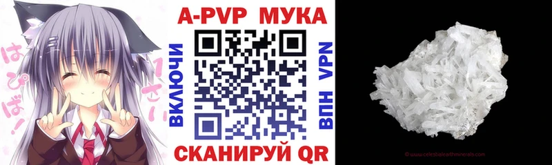 APVP мука Раменское