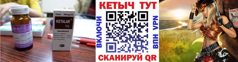 Купить  Раменское  Кетамин VHQ 
