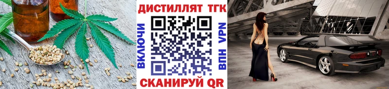 ТГК концентрат  Купить закладки  Раменское 